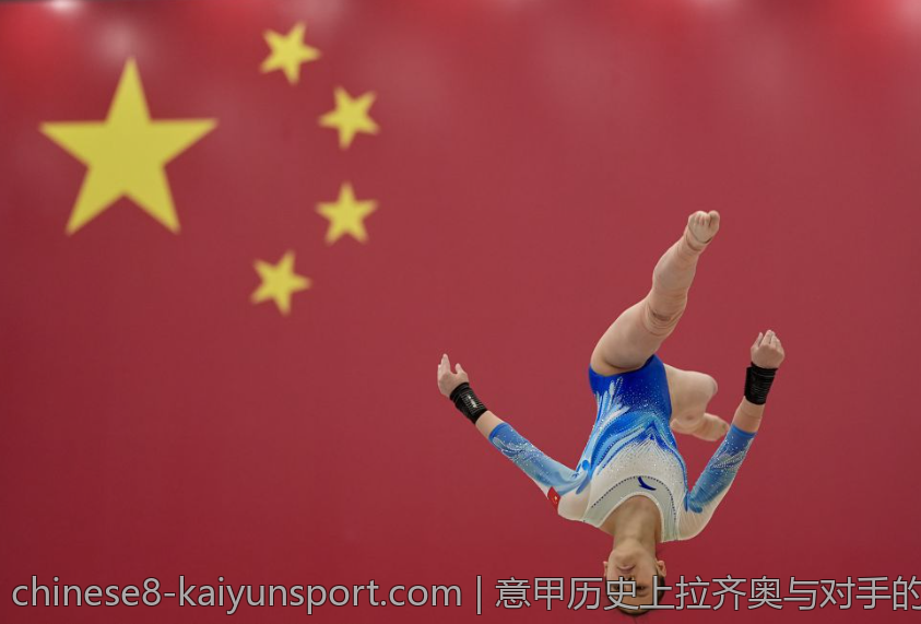 意甲历史上拉齐奥与对手的激烈交锋纪录